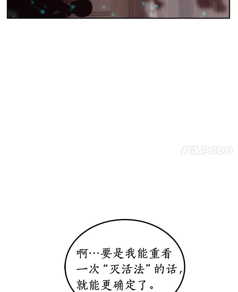 全知读者视角 3.付费服务开始-2 第55页