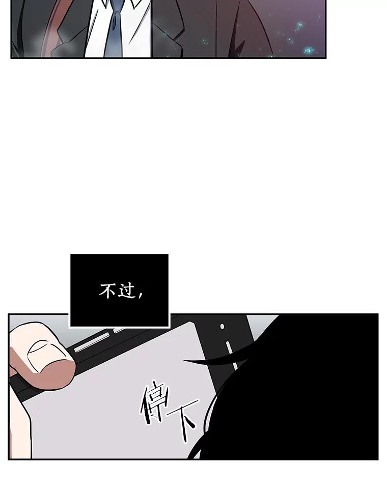 全知读者视角 3.付费服务开始-2 第50页