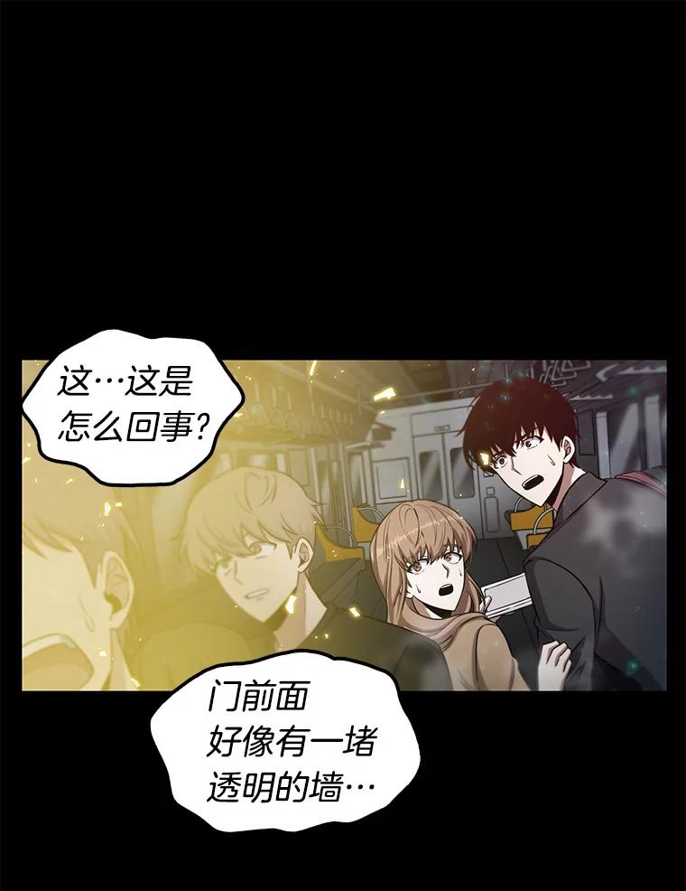 全知读者视角 3.付费服务开始-2 第98页