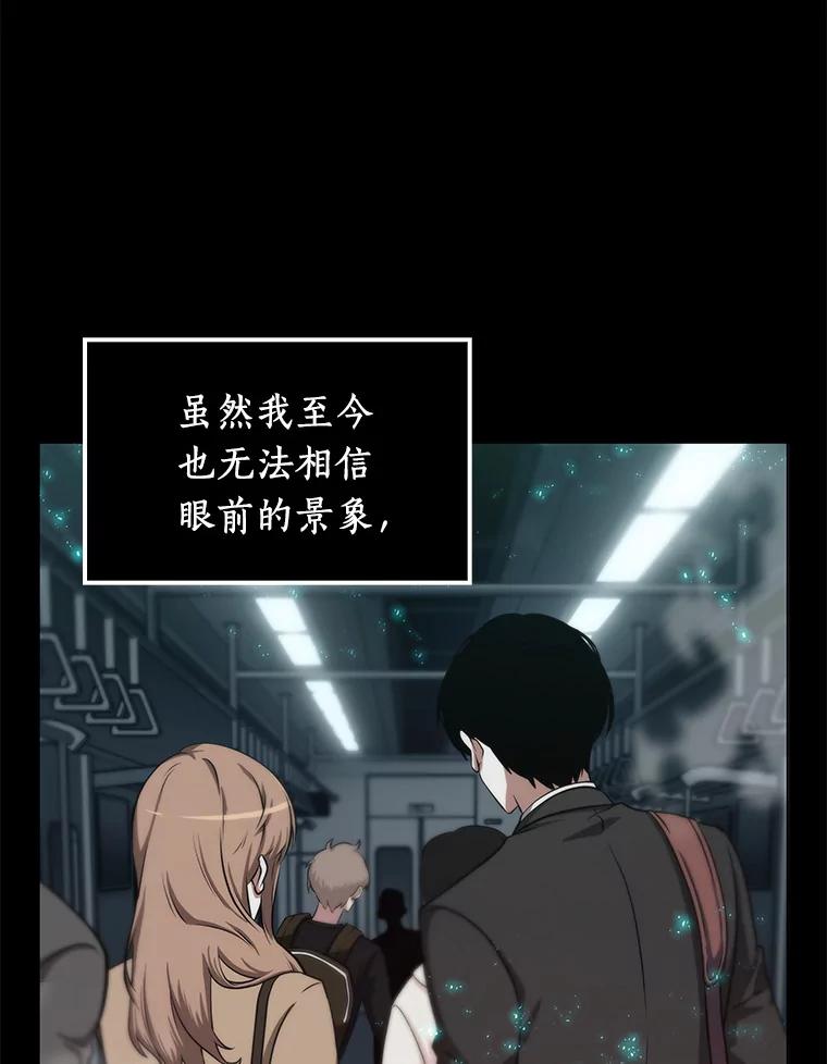 全知读者视角 3.付费服务开始-2 第16页