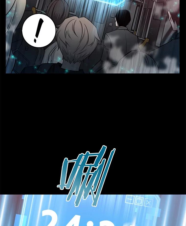 全知读者视角 3.付费服务开始-2 第74页
