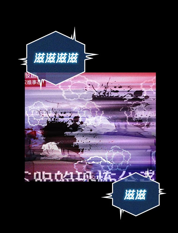 全知读者视角 3.付费服务开始-2 第66页