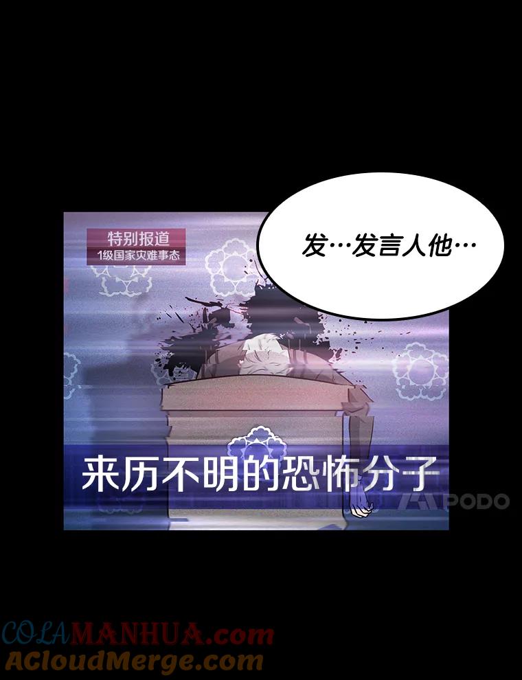 全知读者视角 3.付费服务开始-2 第65页