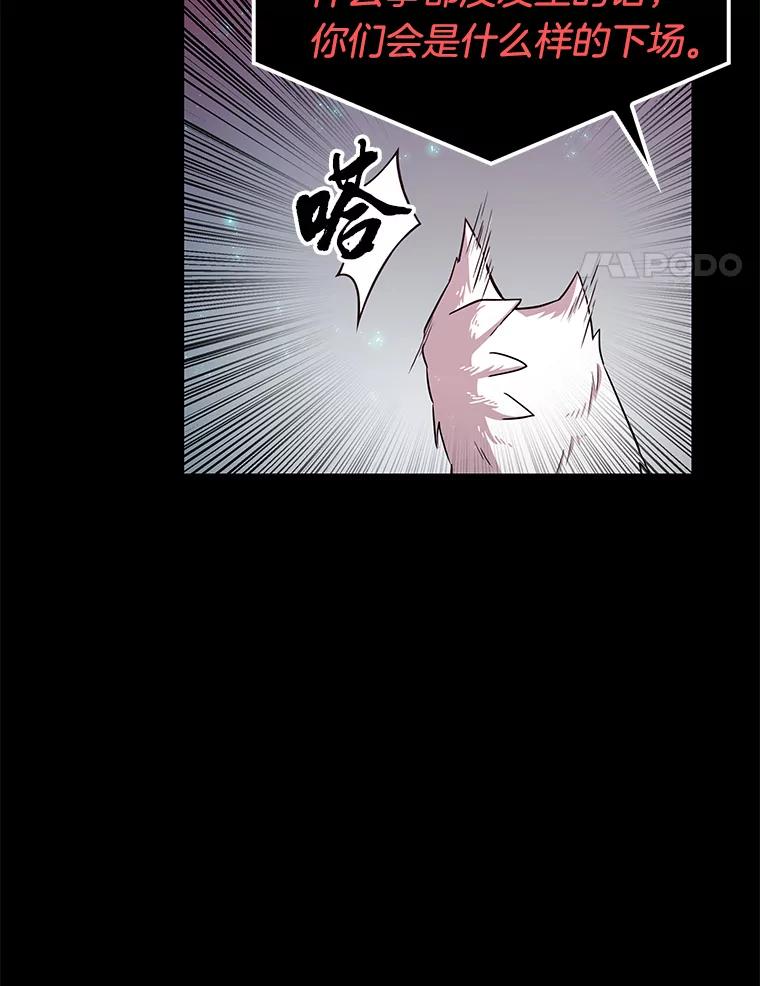 全知读者视角 3.付费服务开始-2 第103页