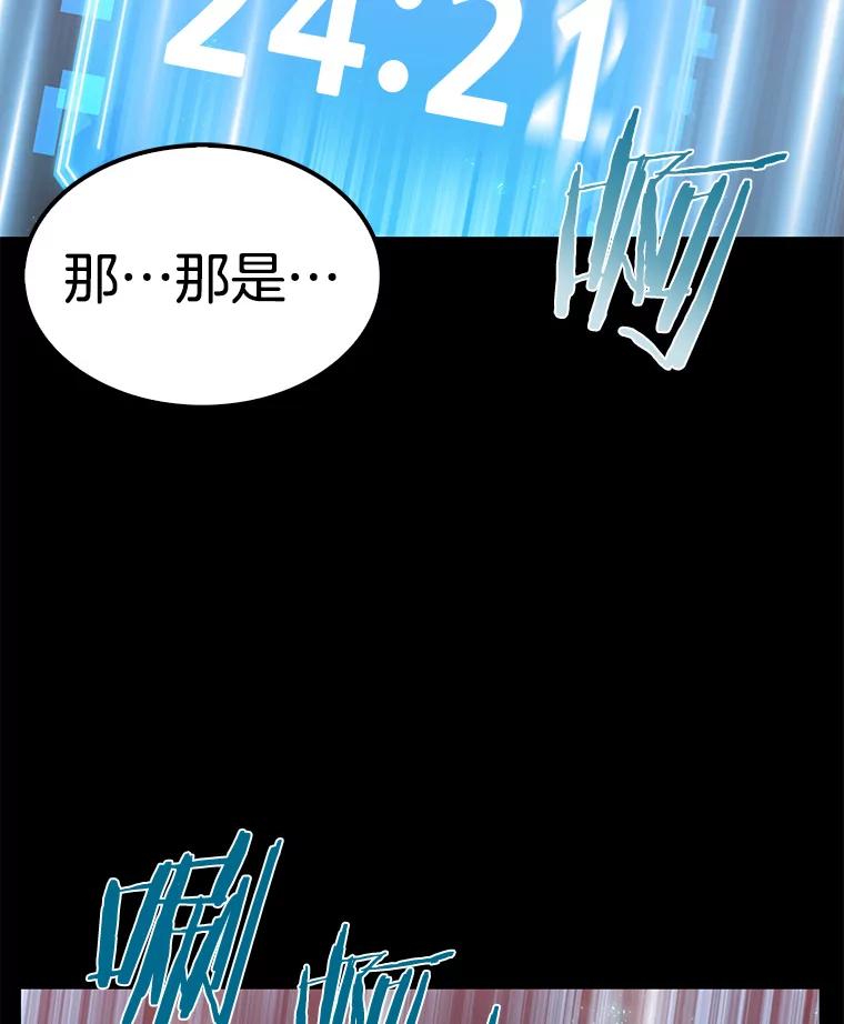 全知读者视角 3.付费服务开始-2 第75页