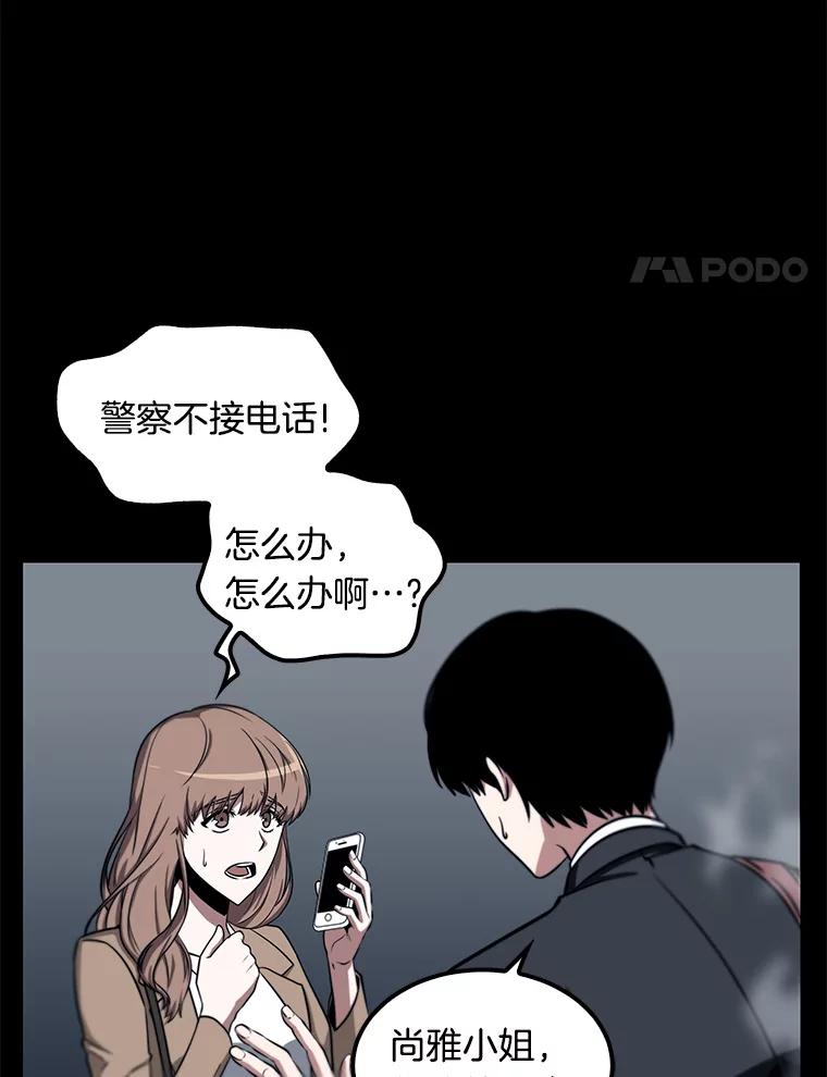 全知读者视角 3.付费服务开始-2 第4页