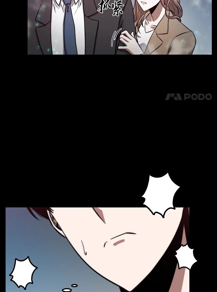 全知读者视角 3.付费服务开始-2 第86页