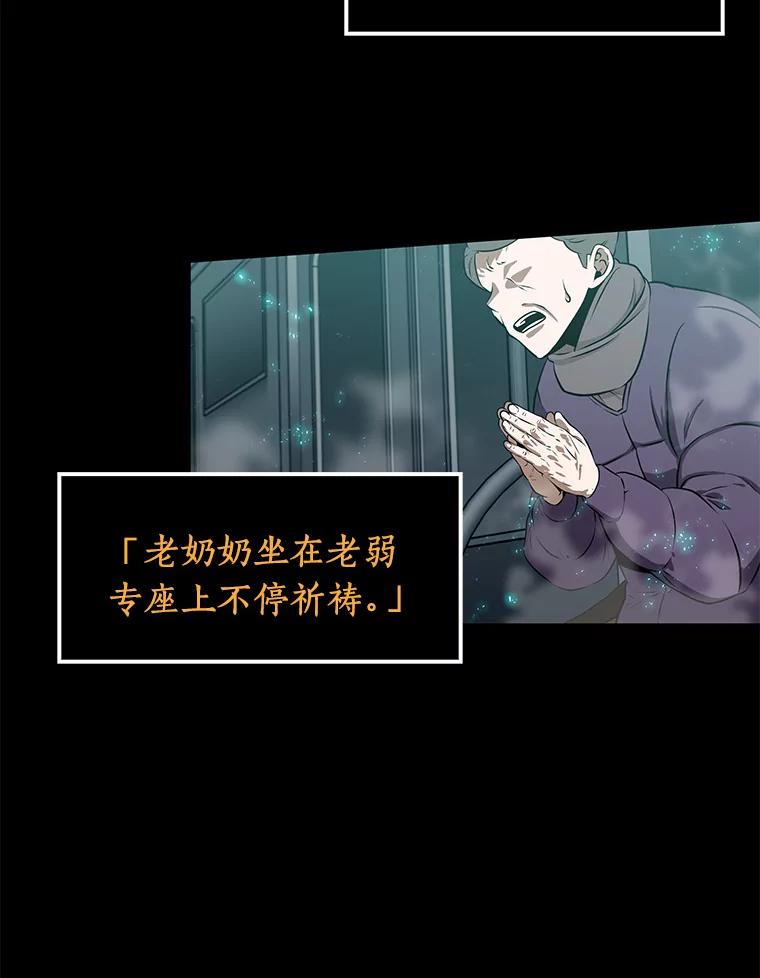 全知读者视角 3.付费服务开始-2 第15页