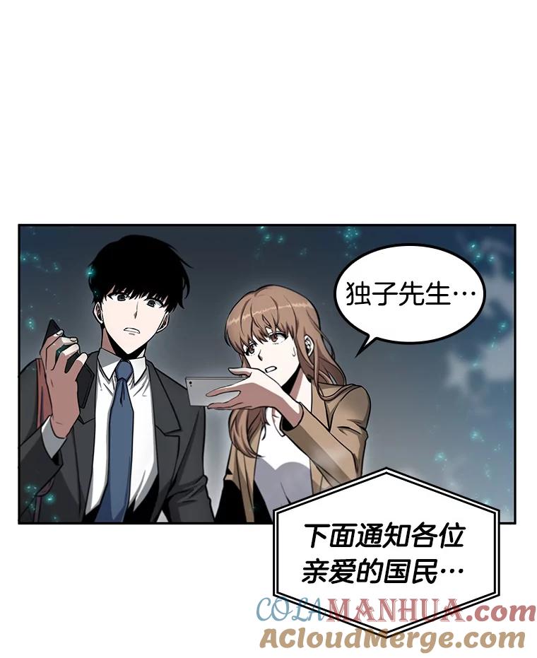 全知读者视角 3.付费服务开始-2 第57页