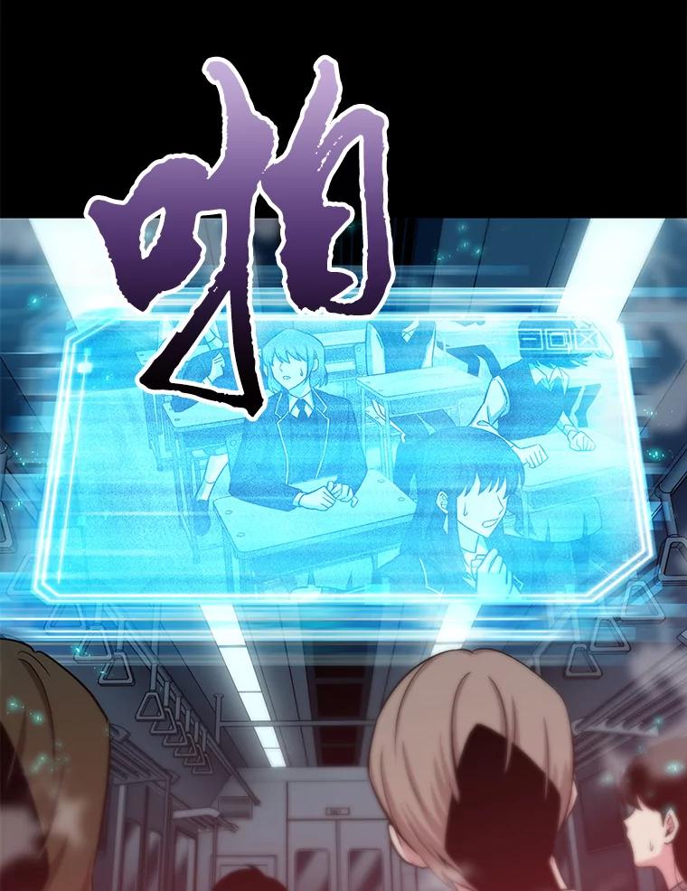 全知读者视角 3.付费服务开始-2 第104页