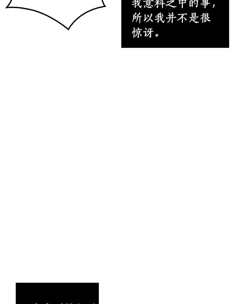 全知读者视角 3.付费服务开始-2 第43页