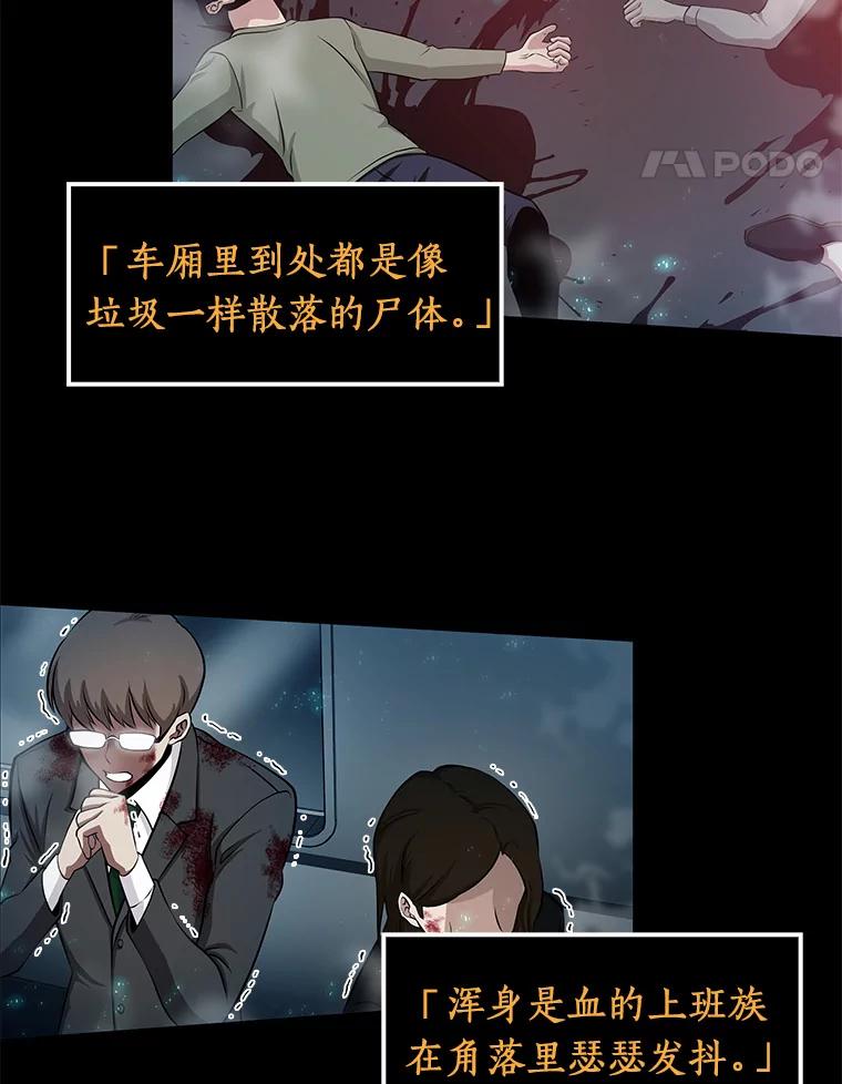 全知读者视角 3.付费服务开始-2 第14页