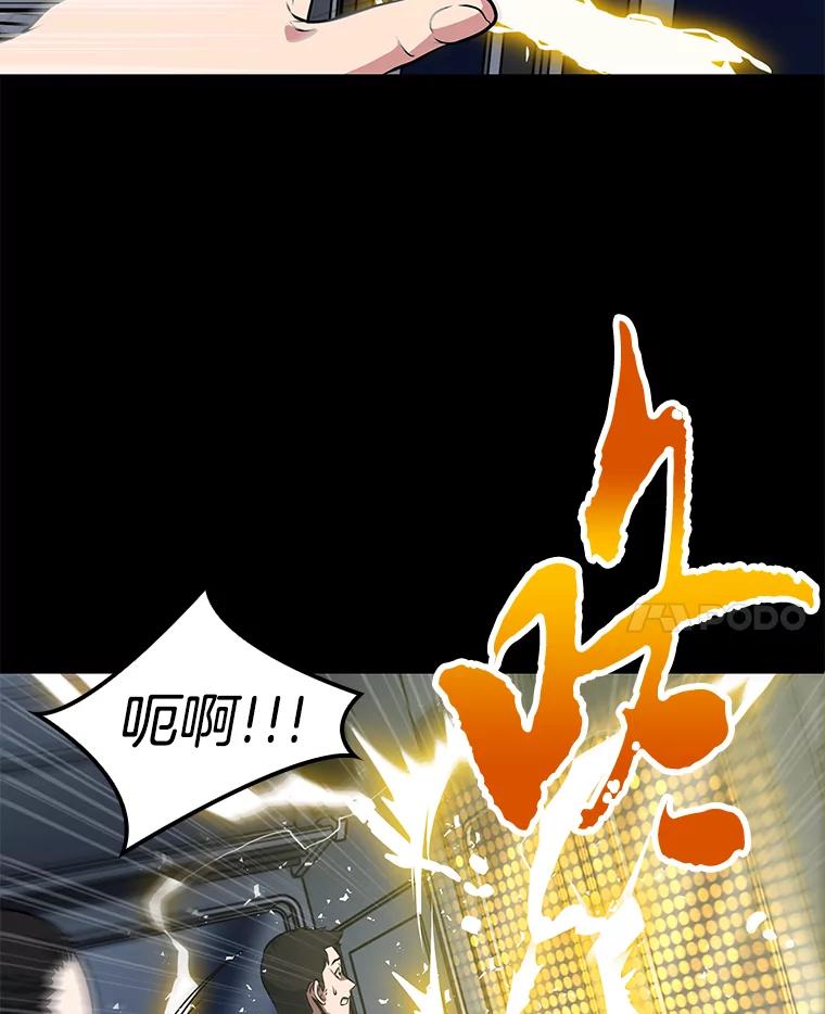 全知读者视角 3.付费服务开始-2 第96页