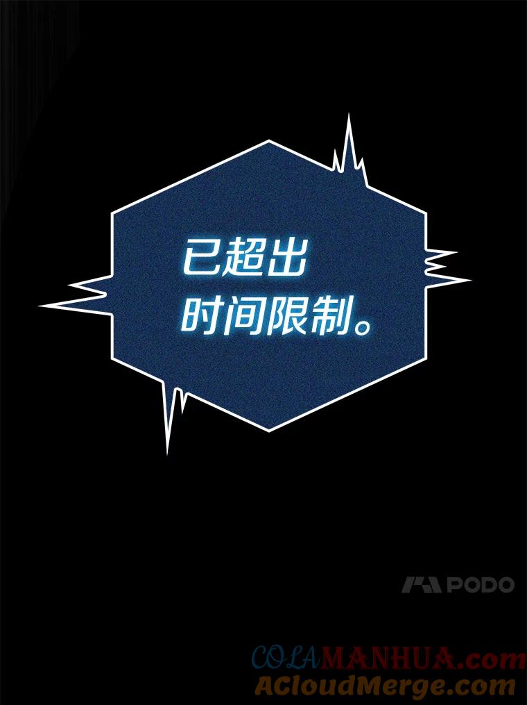 全知读者视角 3.付费服务开始-2 第109页