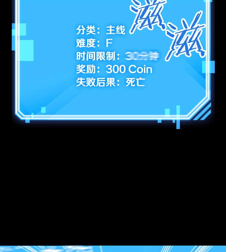 全知读者视角 3.付费服务开始-2 第80页