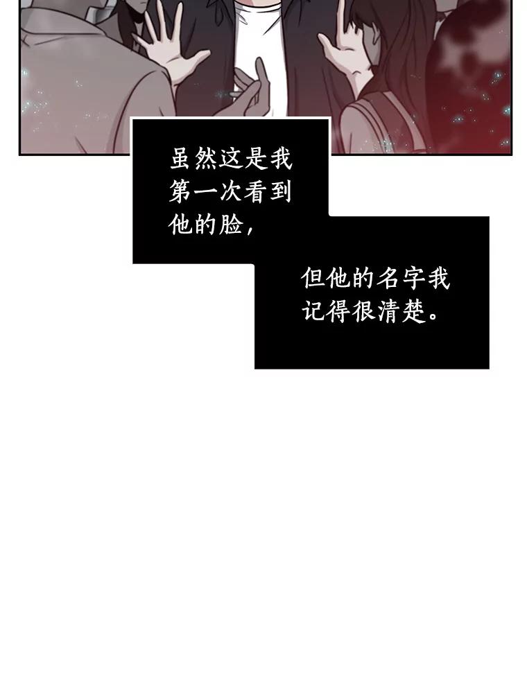 全知读者视角 3.付费服务开始-2 第46页