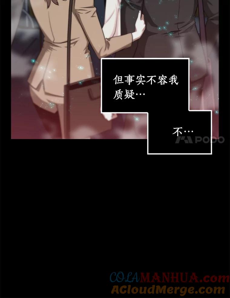 全知读者视角 3.付费服务开始-2 第17页