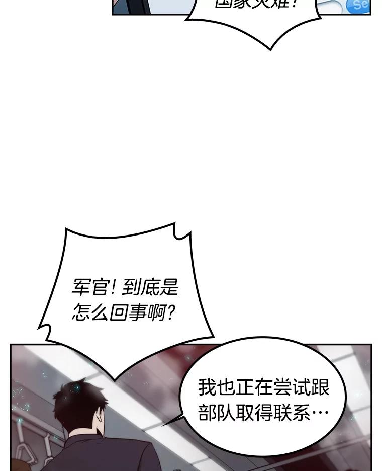 全知读者视角 3.付费服务开始-2 第40页