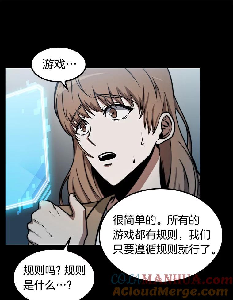 全知读者视角 3.付费服务开始-2 第9页
