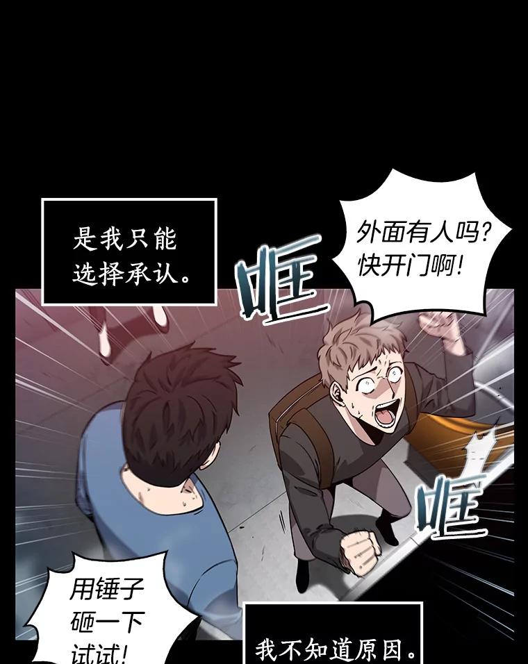 全知读者视角 3.付费服务开始-2 第18页