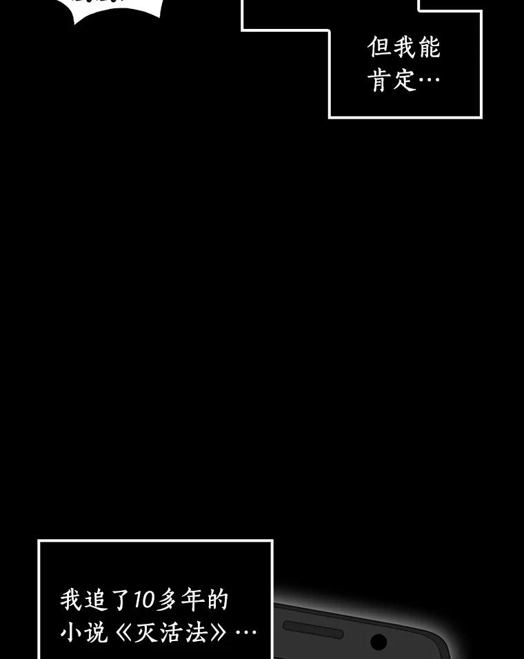 全知读者视角 3.付费服务开始-2 第19页