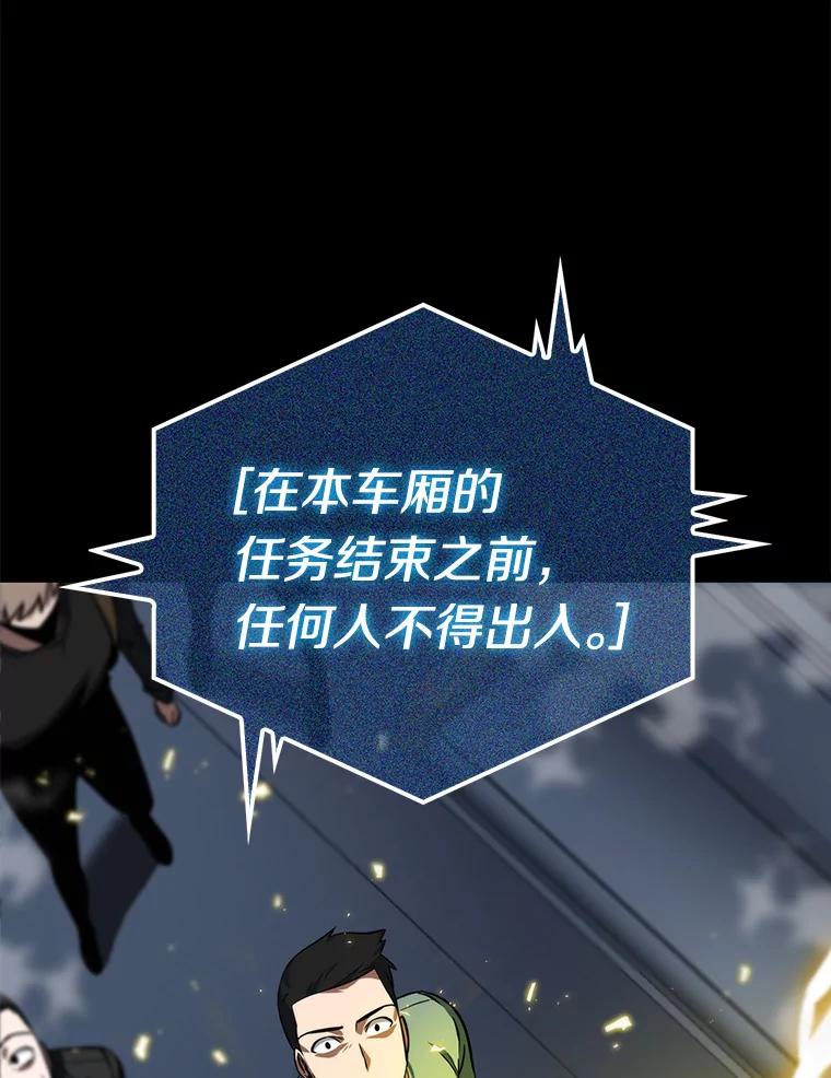 全知读者视角 3.付费服务开始-2 第99页