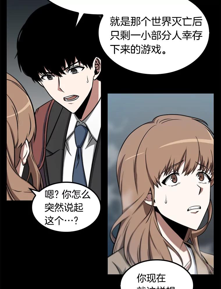 全知读者视角 3.付费服务开始-2 第6页