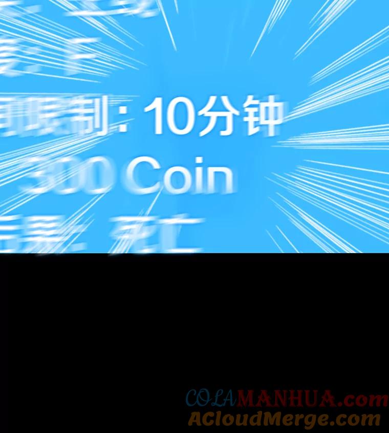 全知读者视角 3.付费服务开始-2 第81页