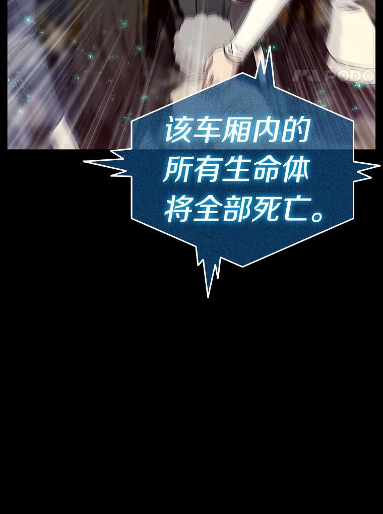 全知读者视角 3.付费服务开始-2 第83页