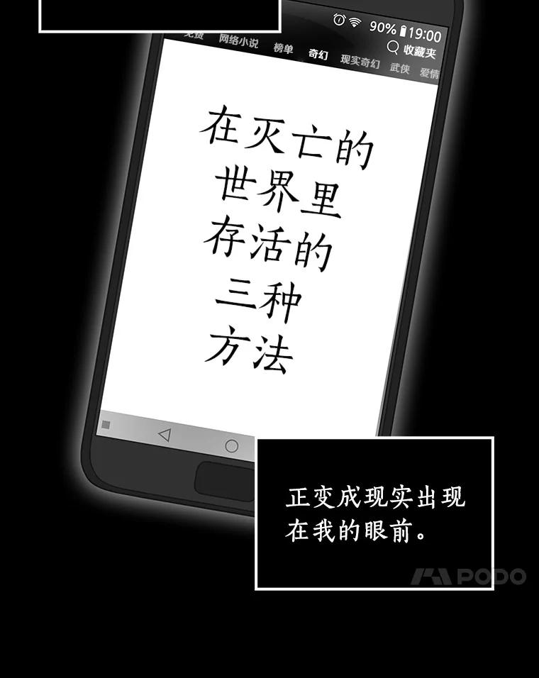 全知读者视角 3.付费服务开始-2 第20页