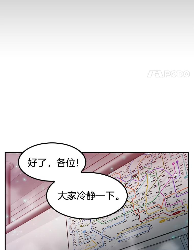 全知读者视角 3.付费服务开始-2 第28页