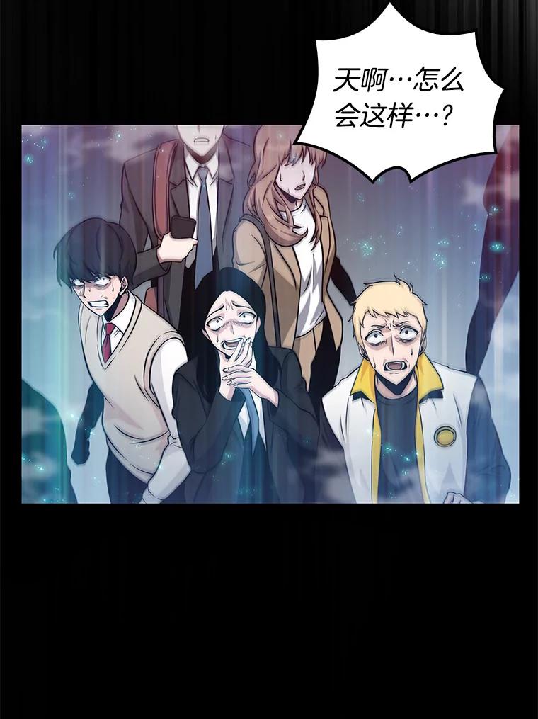 全知读者视角 3.付费服务开始-2 第115页