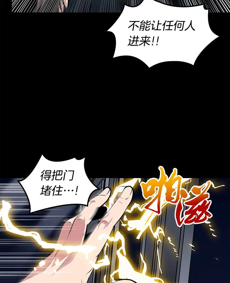 全知读者视角 3.付费服务开始-2 第95页