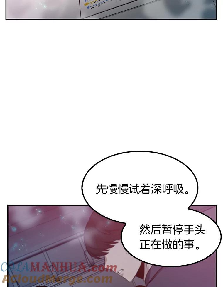 全知读者视角 3.付费服务开始-2 第29页