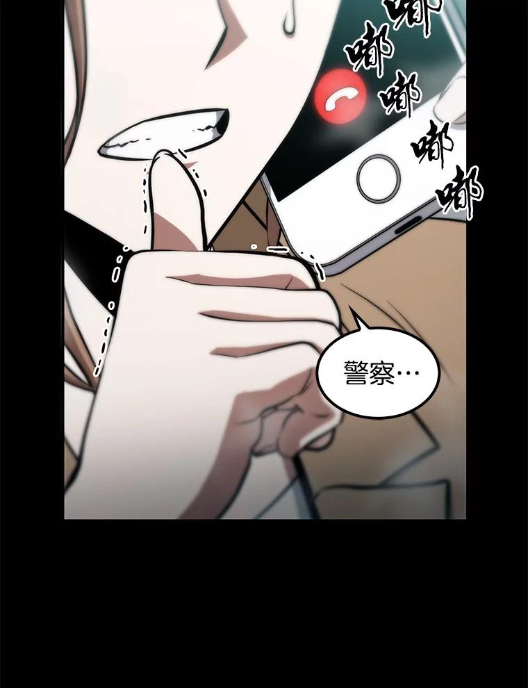 全知读者视角 3.付费服务开始-2 第3页