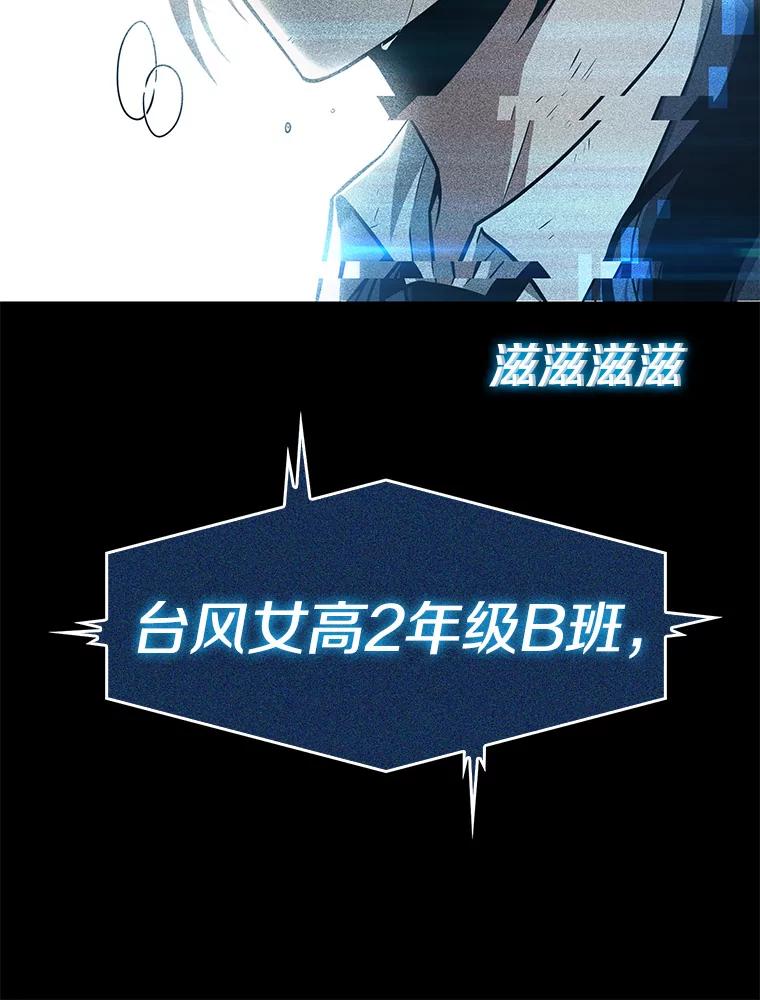 全知读者视角 3.付费服务开始-2 第124页