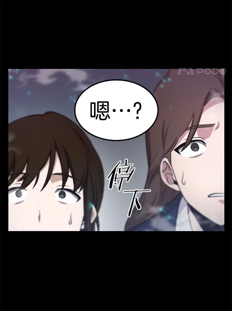全知读者视角 3.付费服务开始-2 第116页