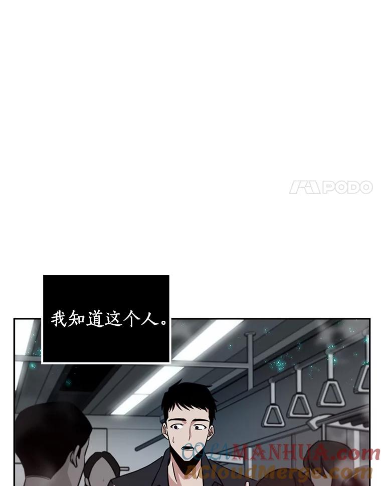 全知读者视角 3.付费服务开始-2 第45页
