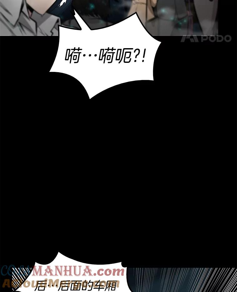全知读者视角 3.付费服务开始-2 第93页