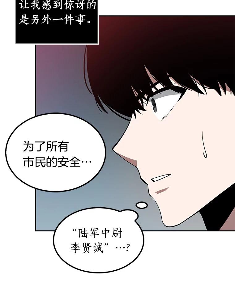 全知读者视角 3.付费服务开始-2 第44页