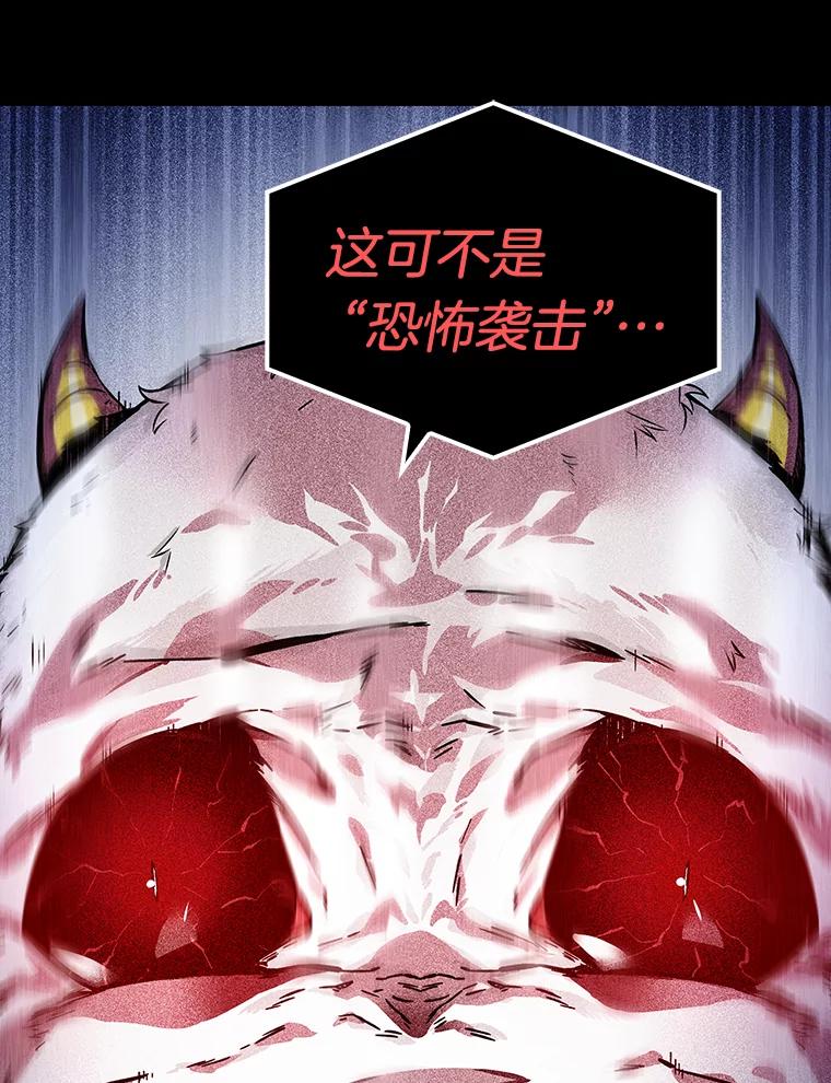 全知读者视角 3.付费服务开始-2 第68页
