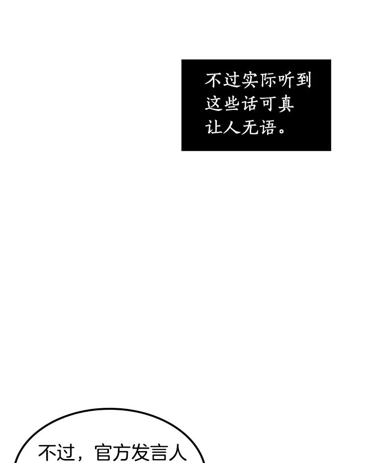 全知读者视角 3.付费服务开始-2 第60页