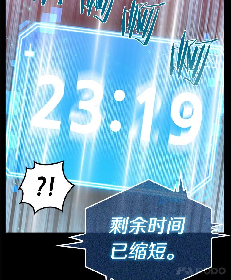 全知读者视角 3.付费服务开始-2 第76页