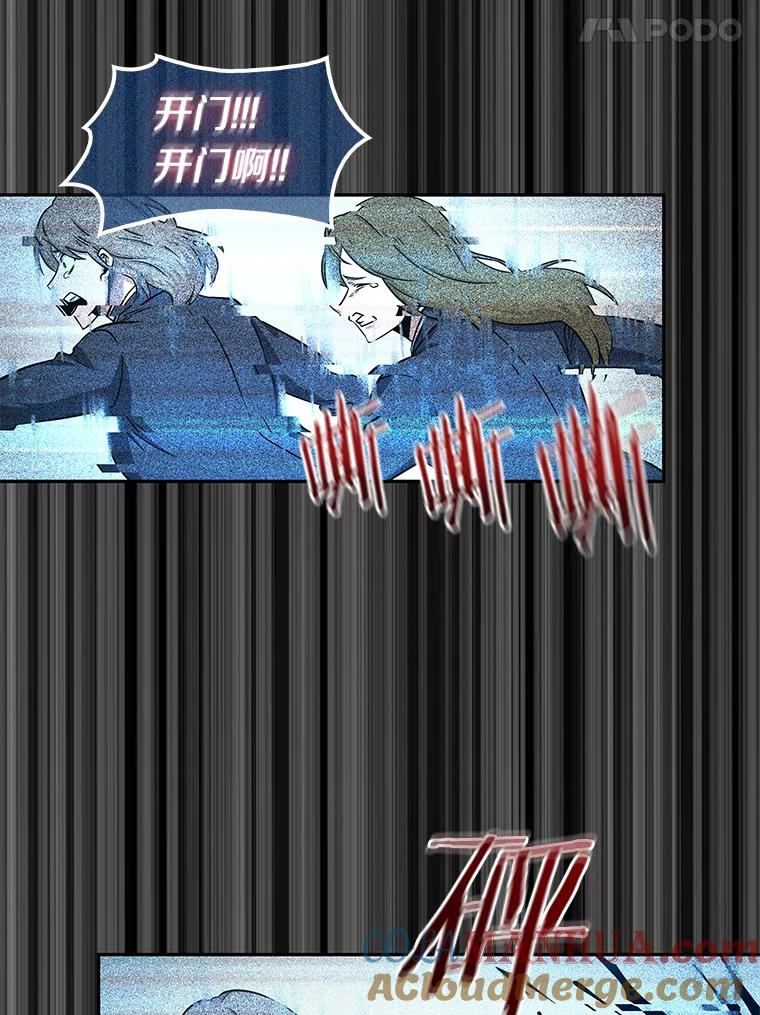 全知读者视角 3.付费服务开始-2 第113页