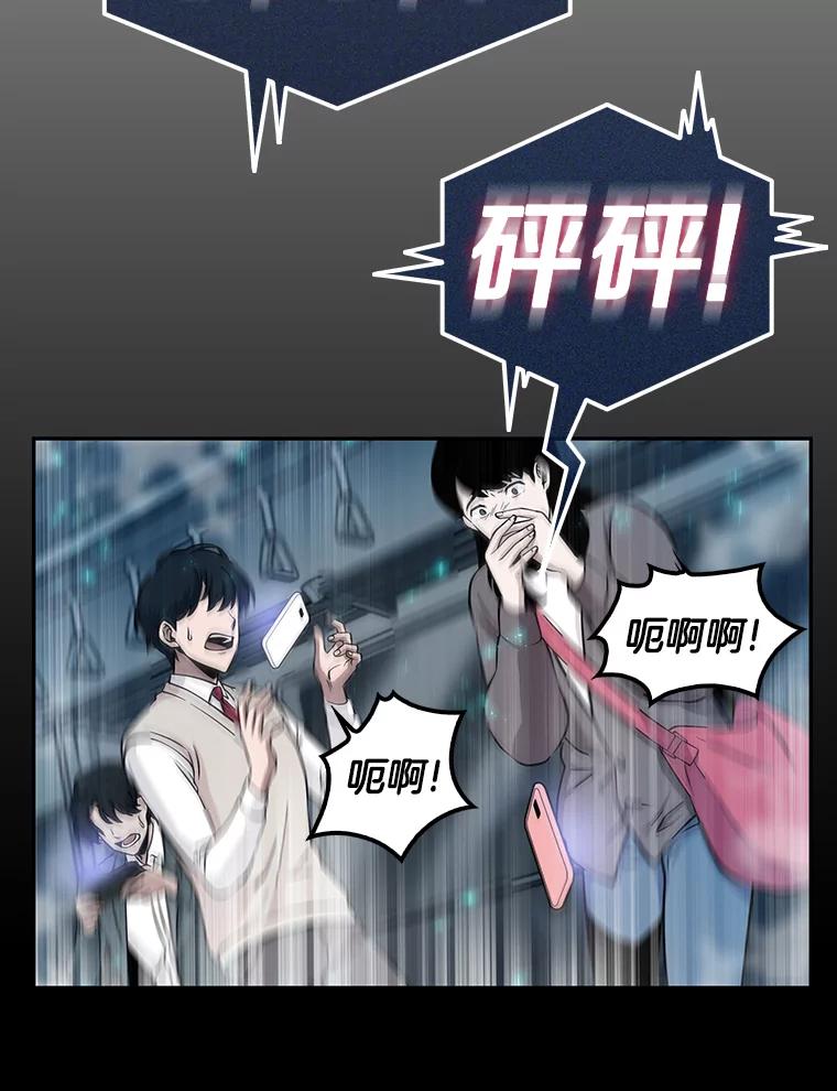 全知读者视角 3.付费服务开始-2 第64页