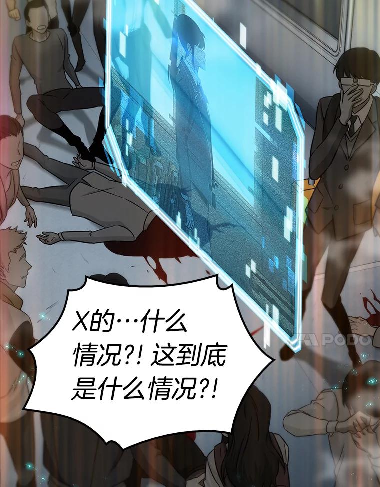 全知读者视角 3.付费服务开始-2 第132页