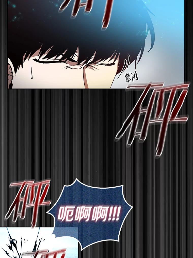 全知读者视角 3.付费服务开始-2 第111页