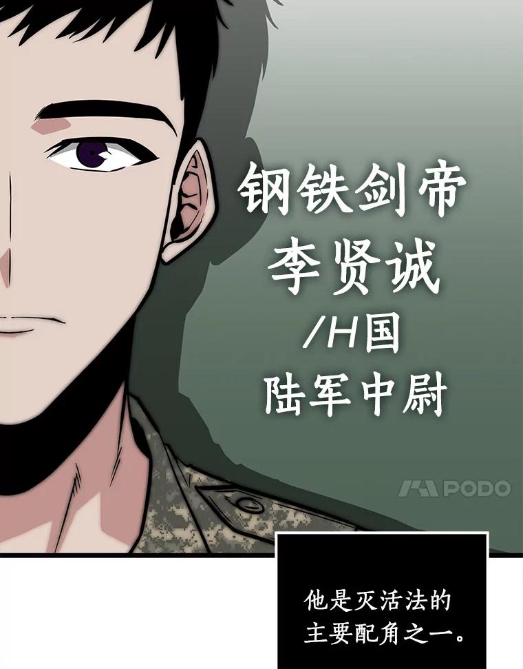 全知读者视角 3.付费服务开始-2 第48页