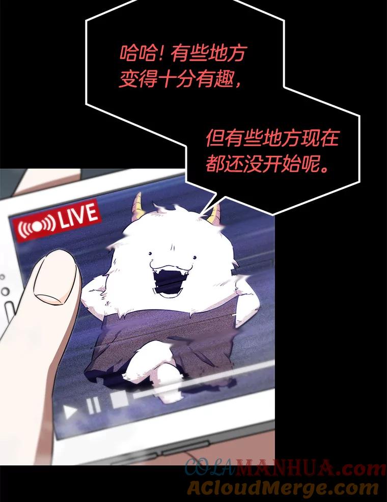 全知读者视角 3.付费服务开始-2 第101页