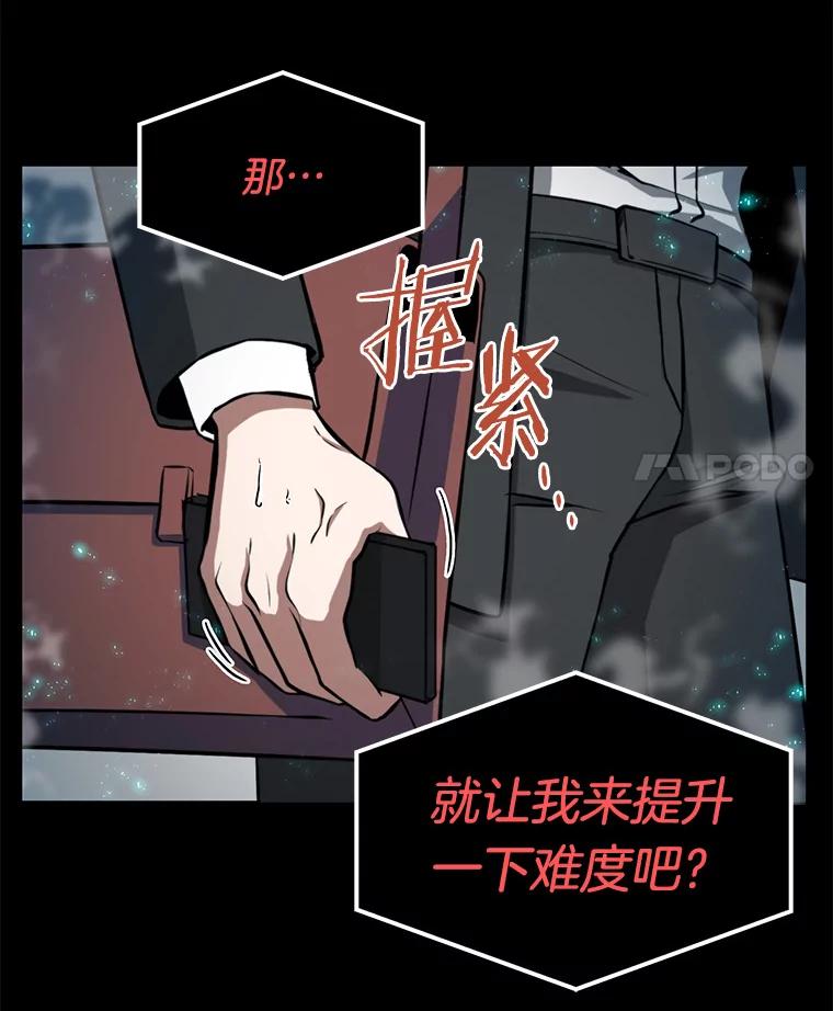 全知读者视角 3.付费服务开始-2 第72页